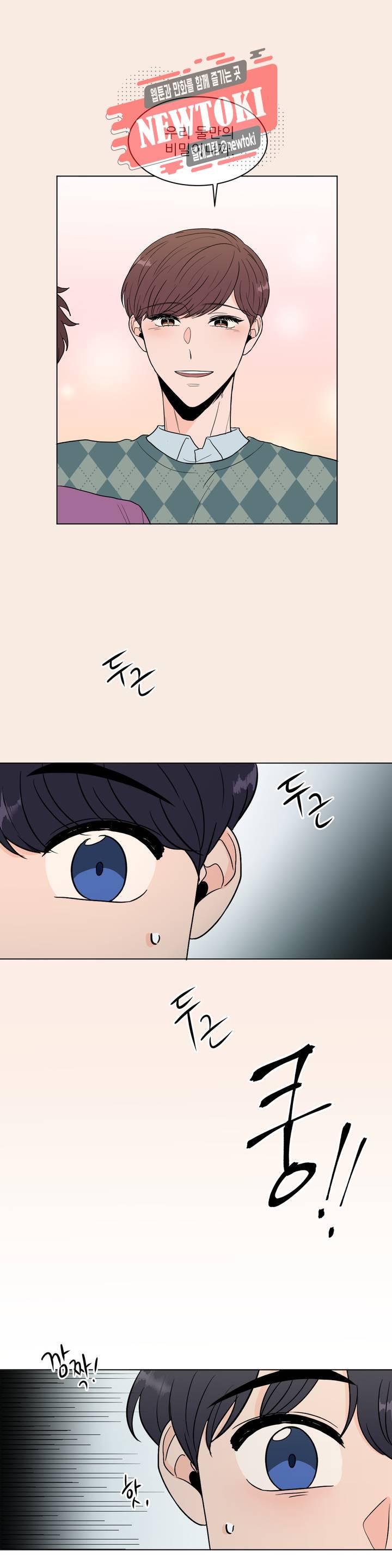 ASMR로 가자 13화 3