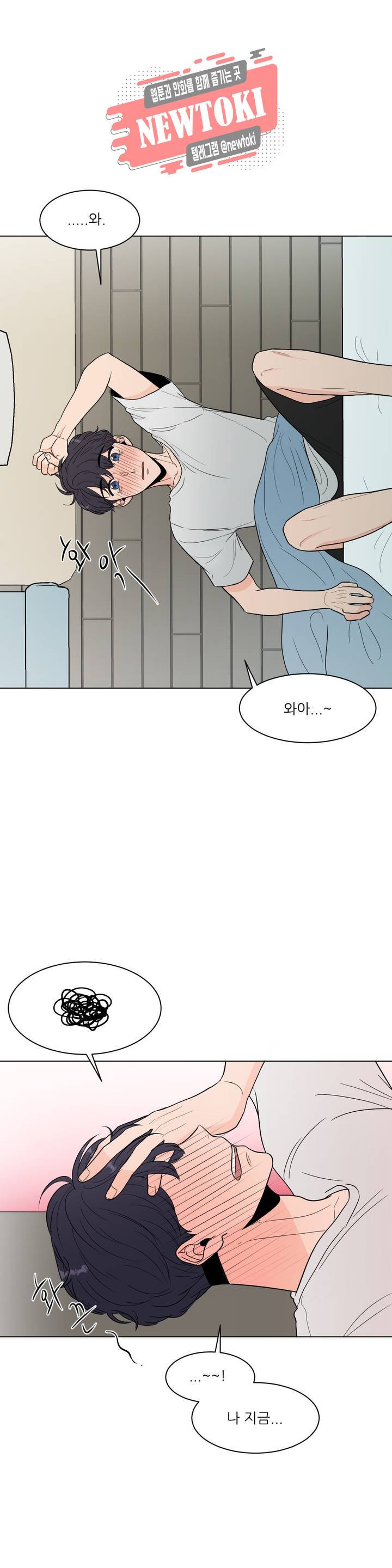 ASMR로 가자 13화 4