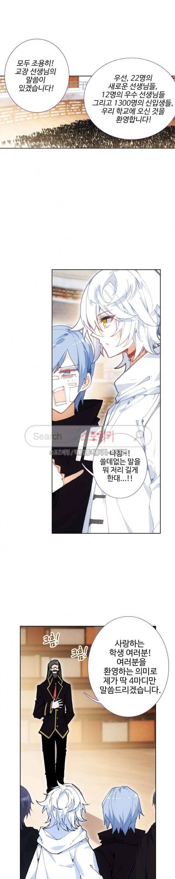 카드 마스터 35화 4