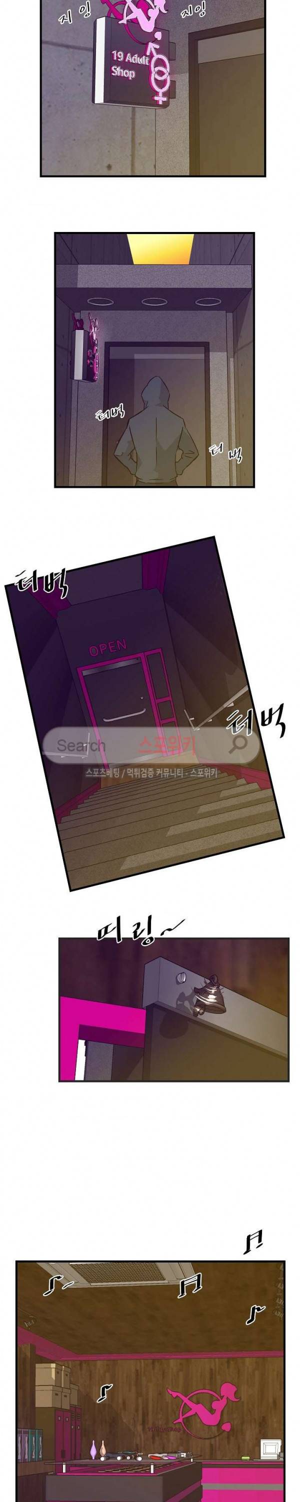 타락스토킹 18화 2