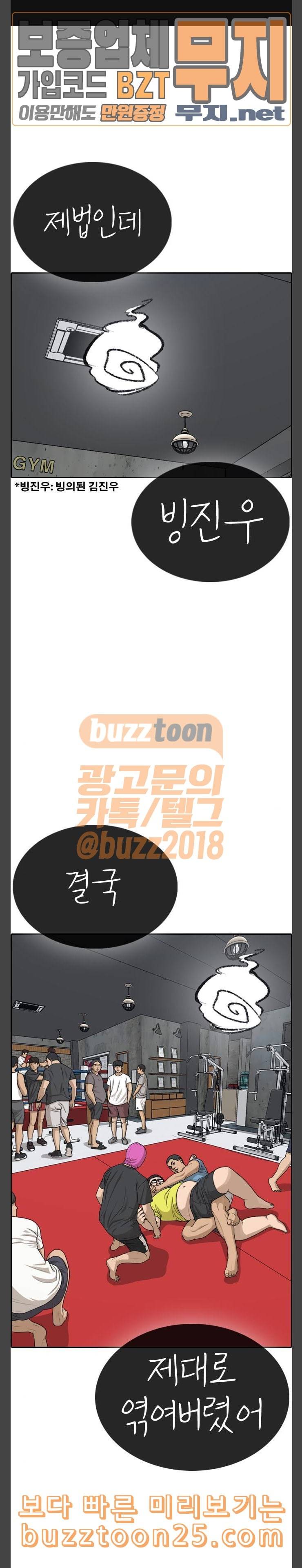 인생존망 5화 히어로 네임은 핑크맨 어때요 1