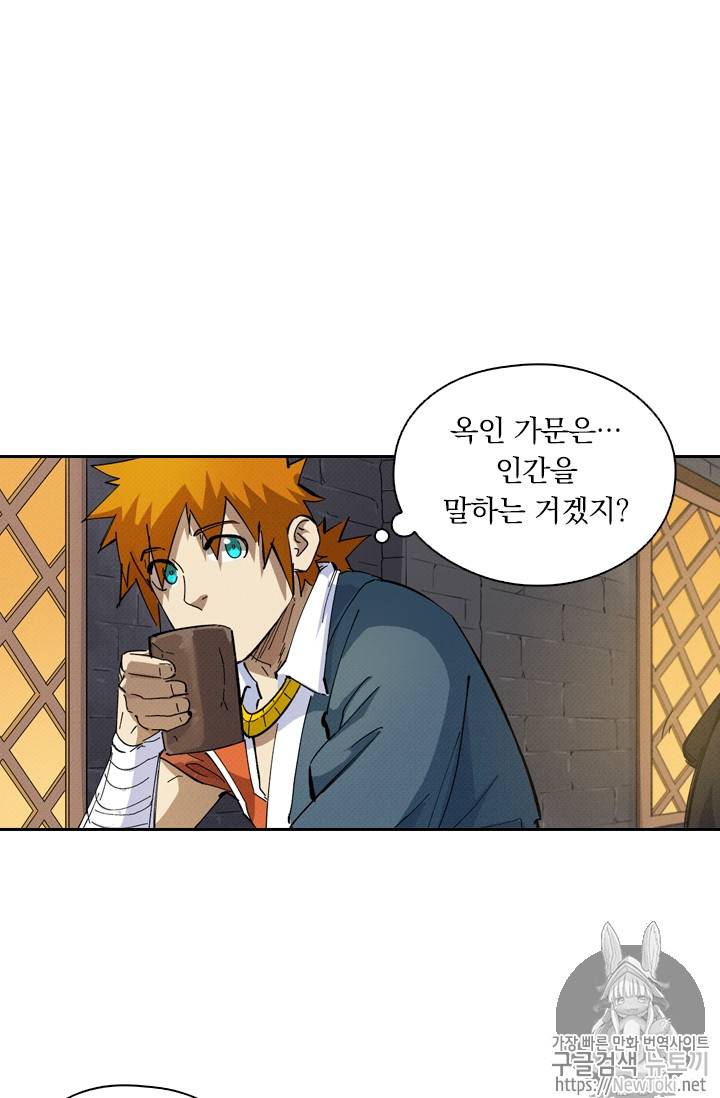 요신기 271화 2