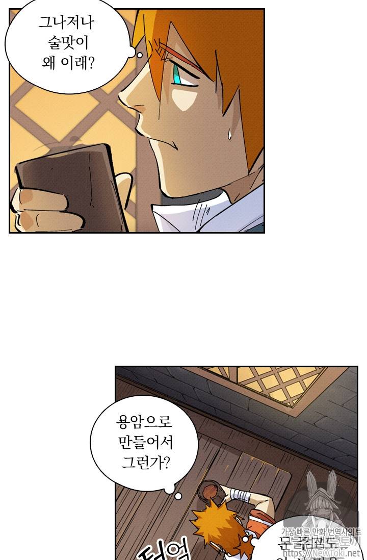 요신기 271화 3