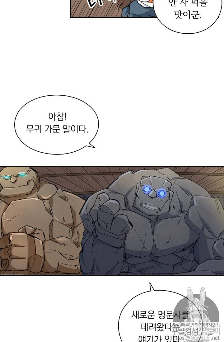 요신기 271화 4