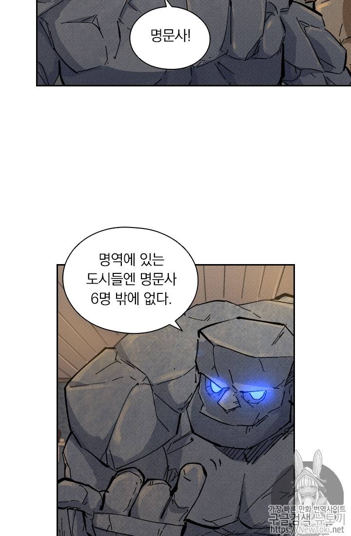 요신기 271화 6