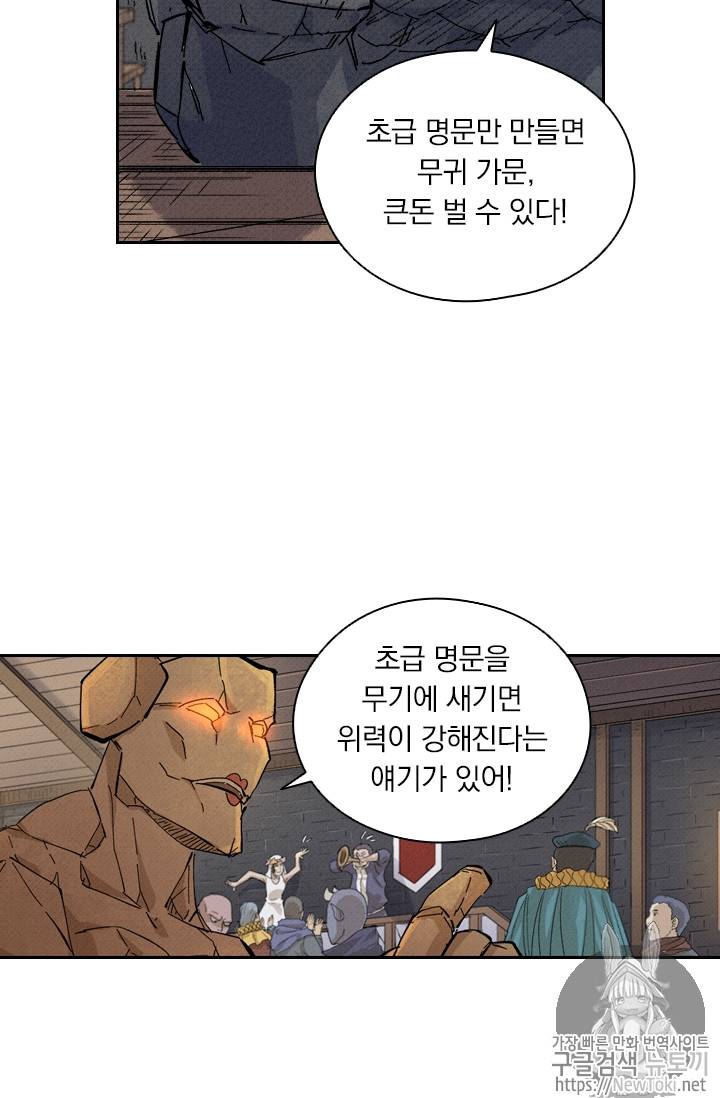 요신기 271화 7