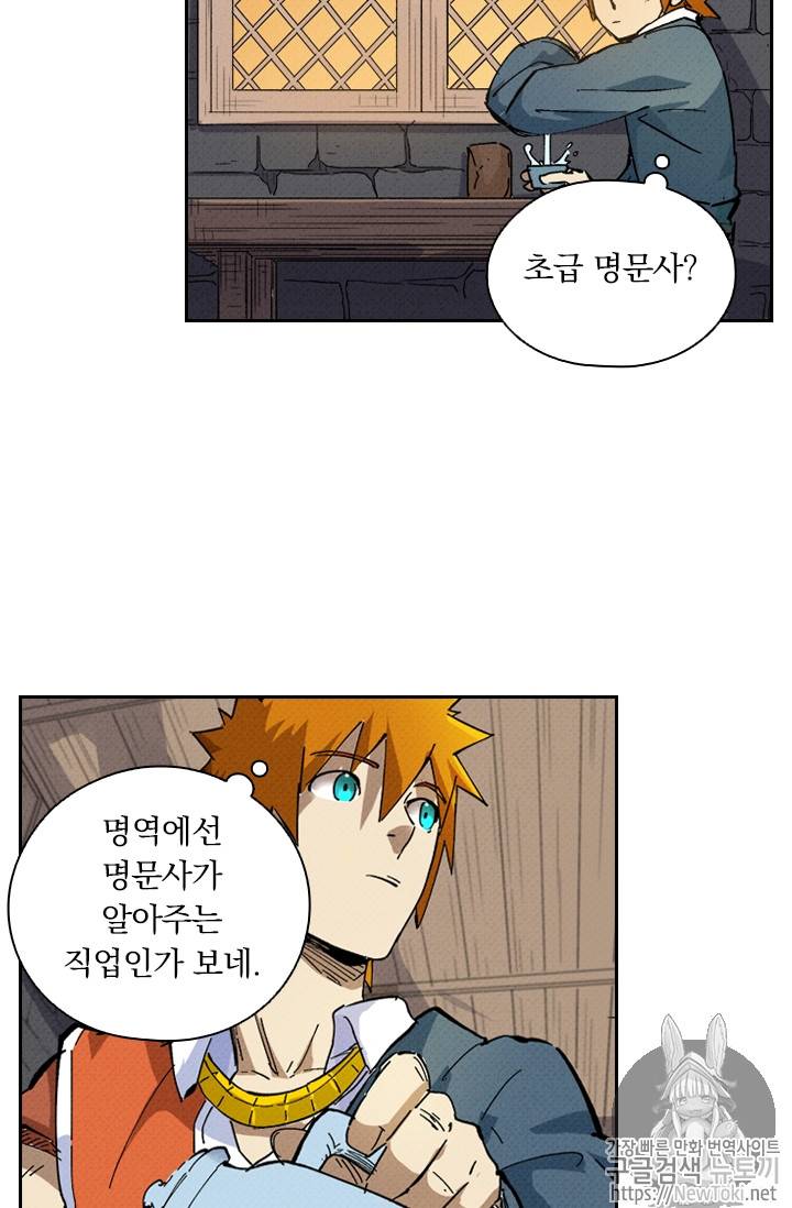 요신기 271화 9
