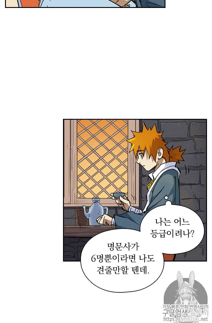 요신기 271화 10