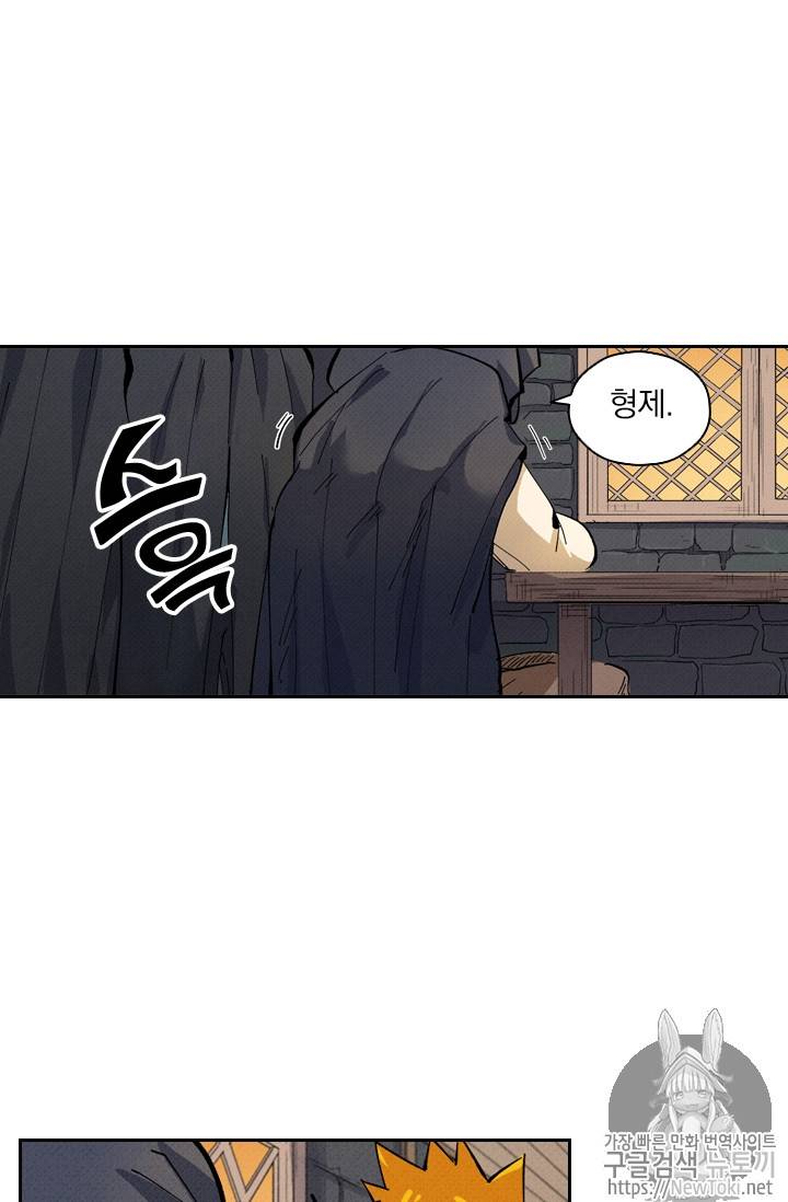요신기 271화 11