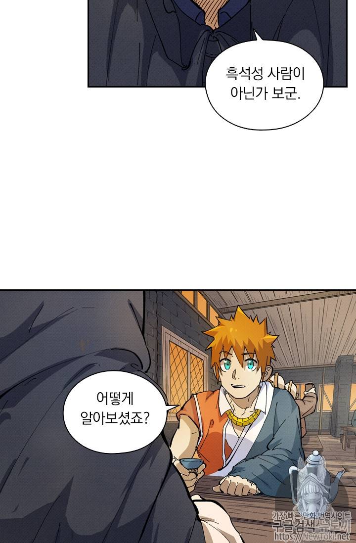 요신기 271화 13