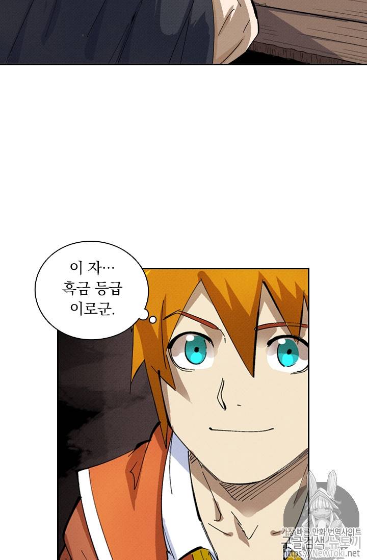 요신기 271화 14