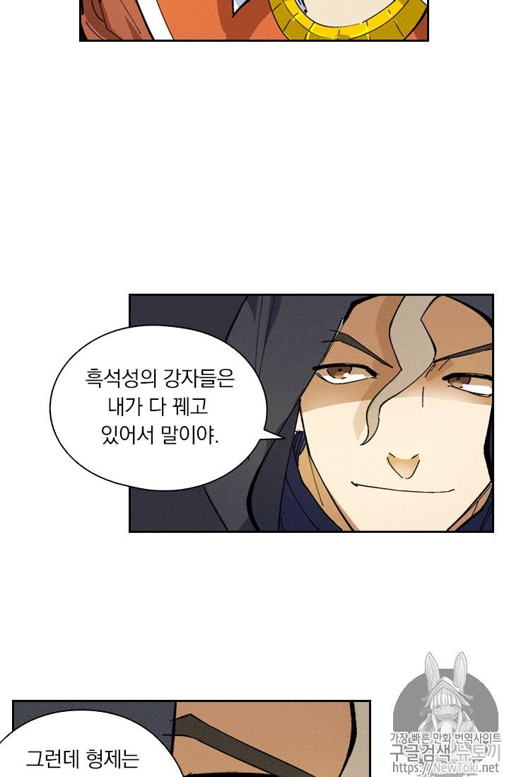 요신기 271화 15
