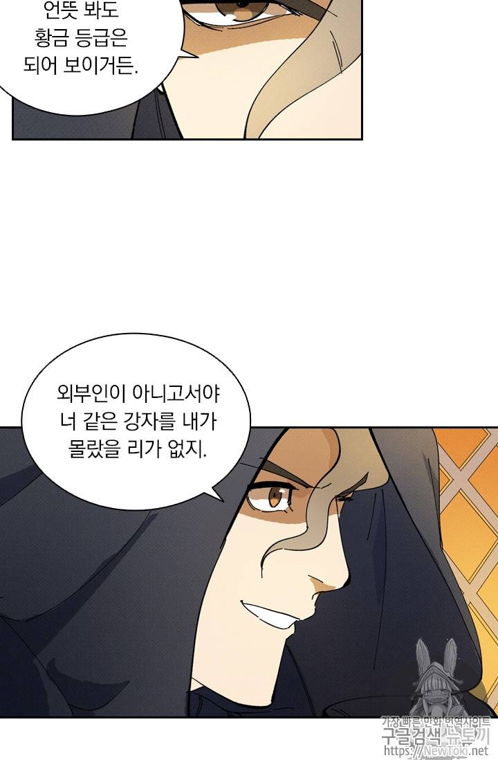 요신기 271화 16