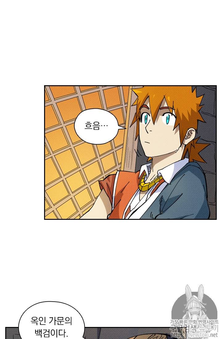 요신기 271화 17