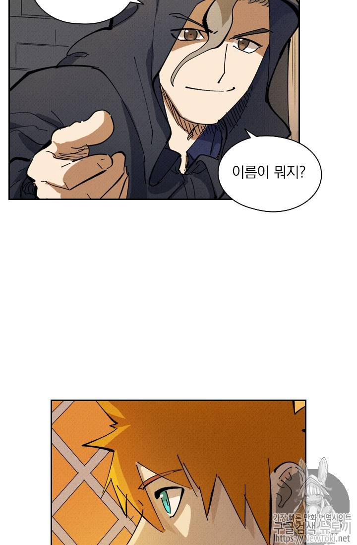 요신기 271화 18