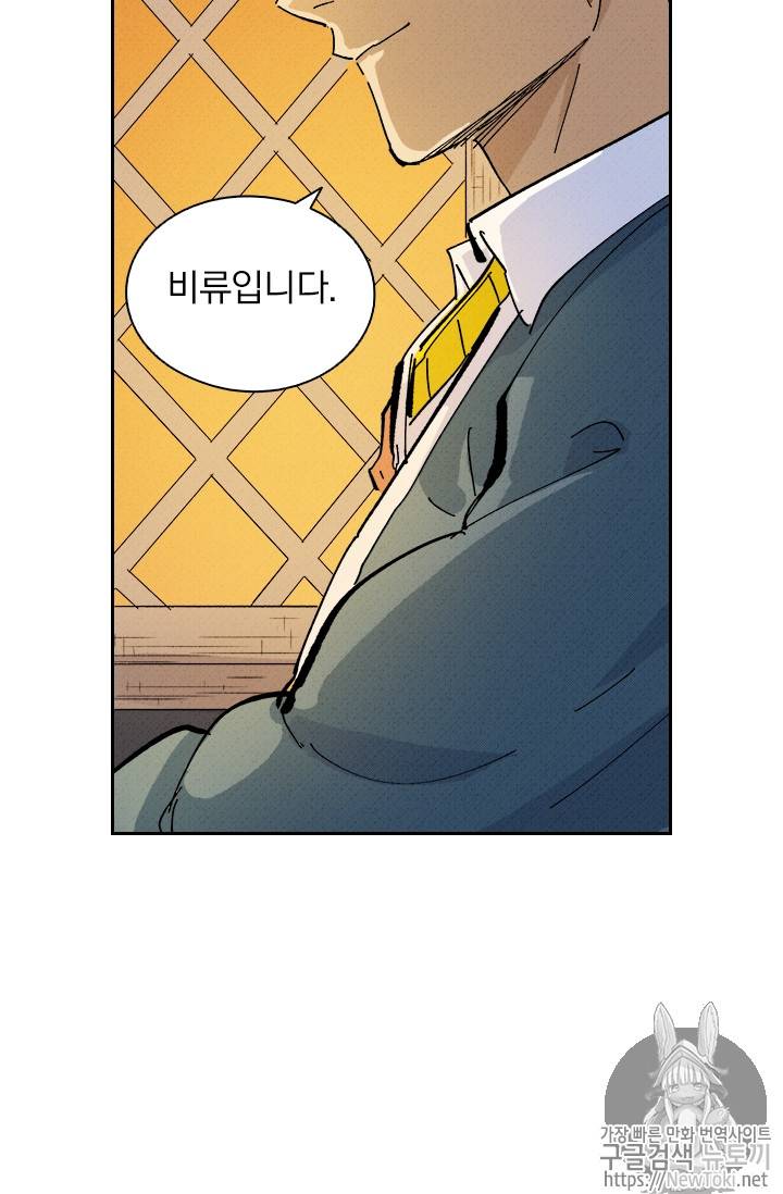 요신기 271화 19