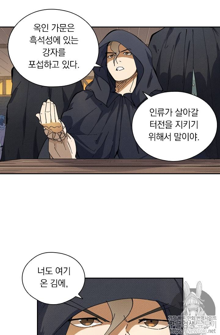 요신기 271화 20