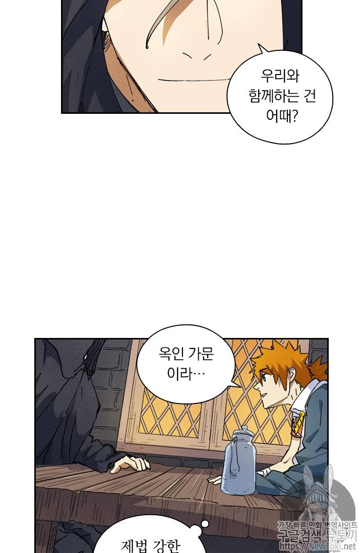 요신기 271화 21