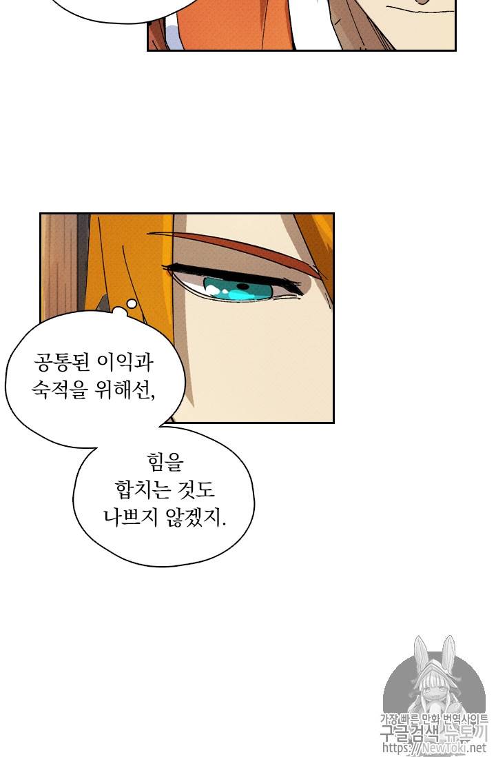 요신기 271화 24