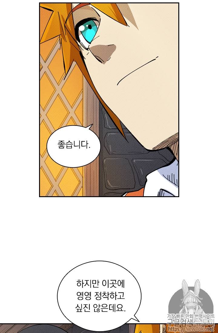 요신기 271화 25