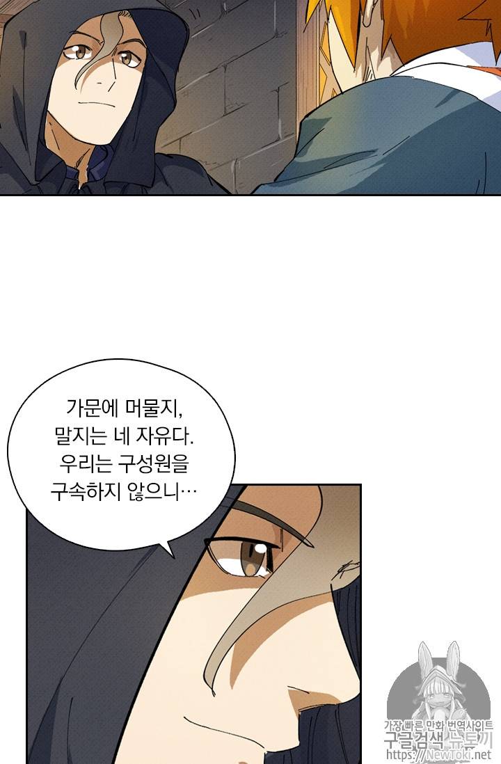 요신기 271화 26