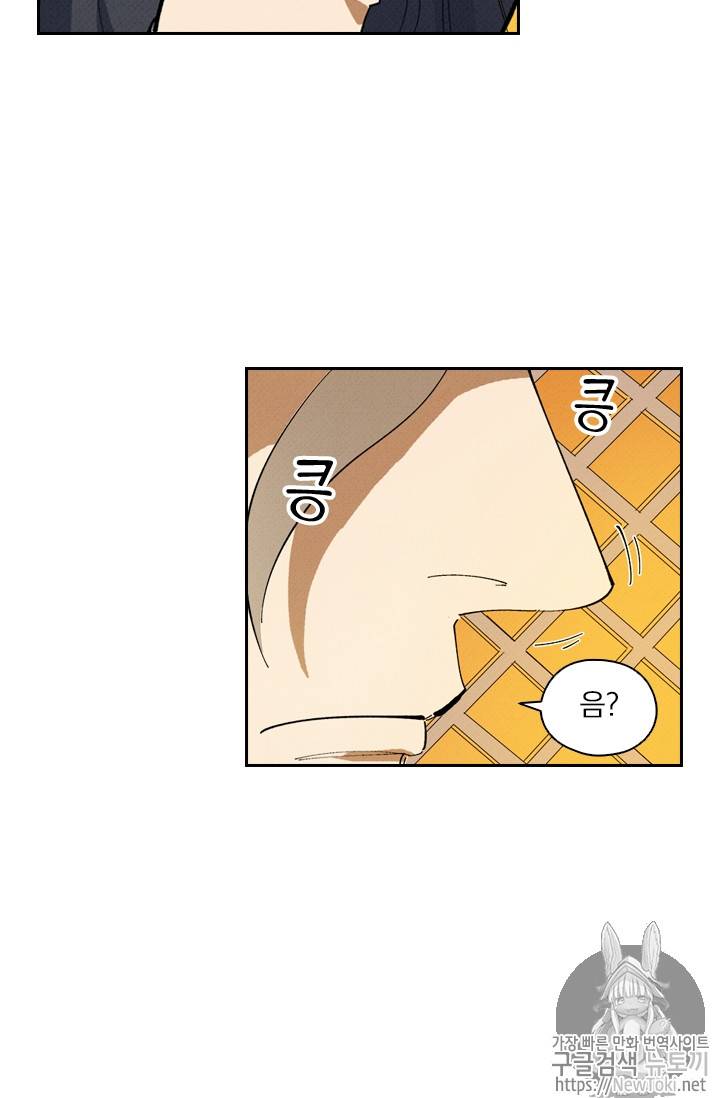 요신기 271화 27