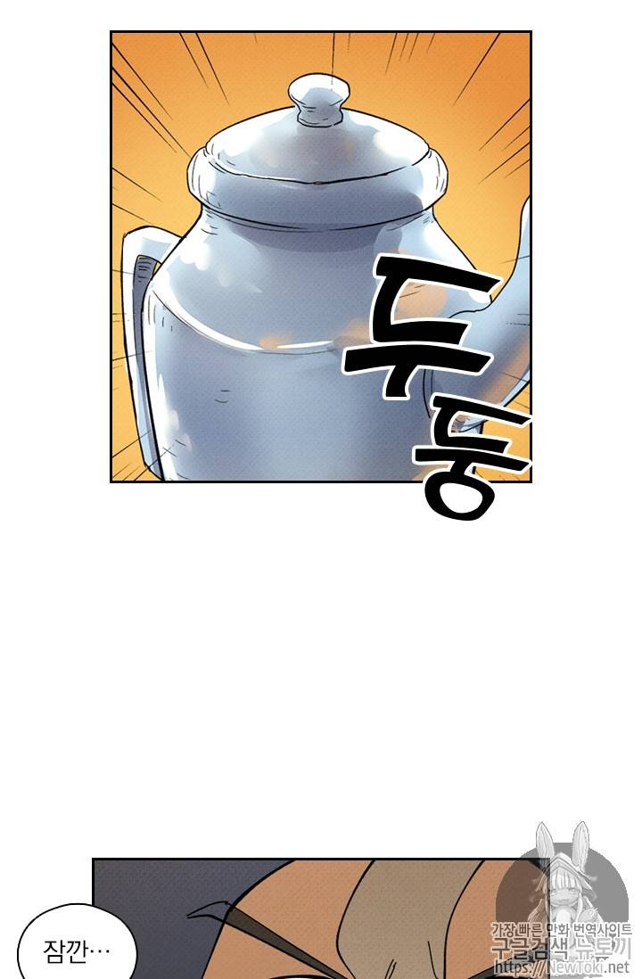 요신기 271화 28