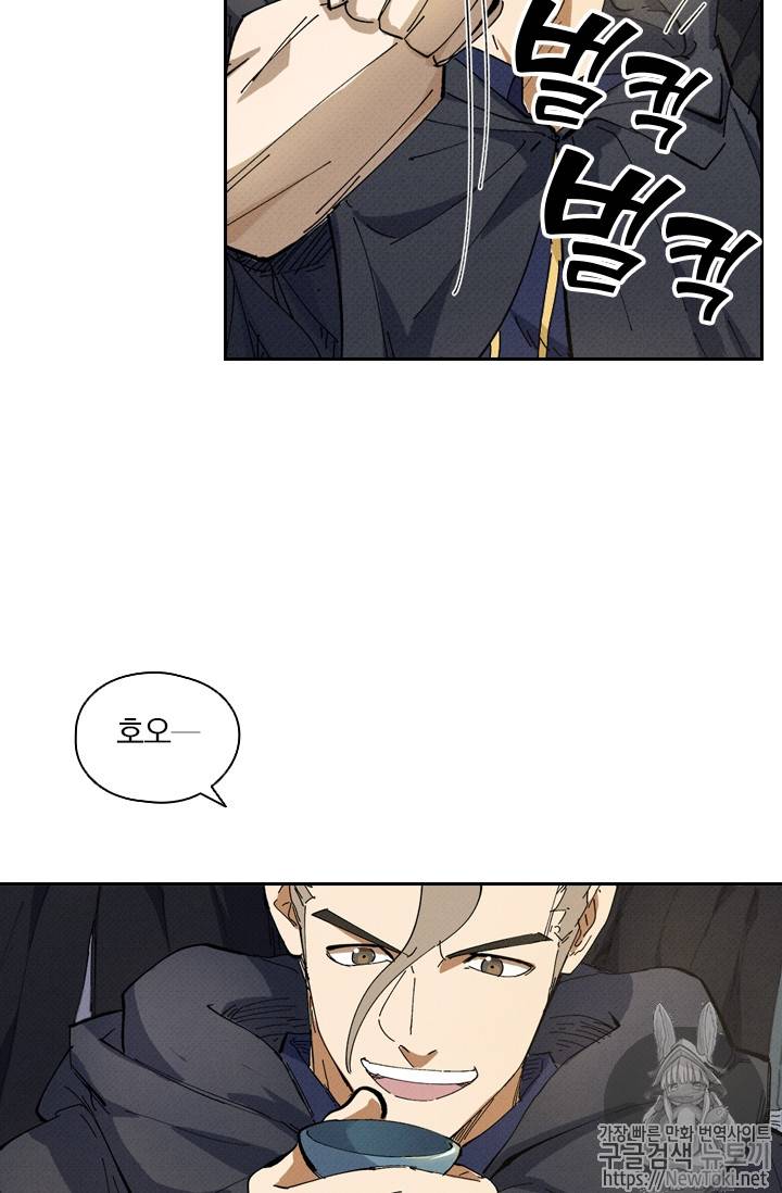 요신기 271화 33