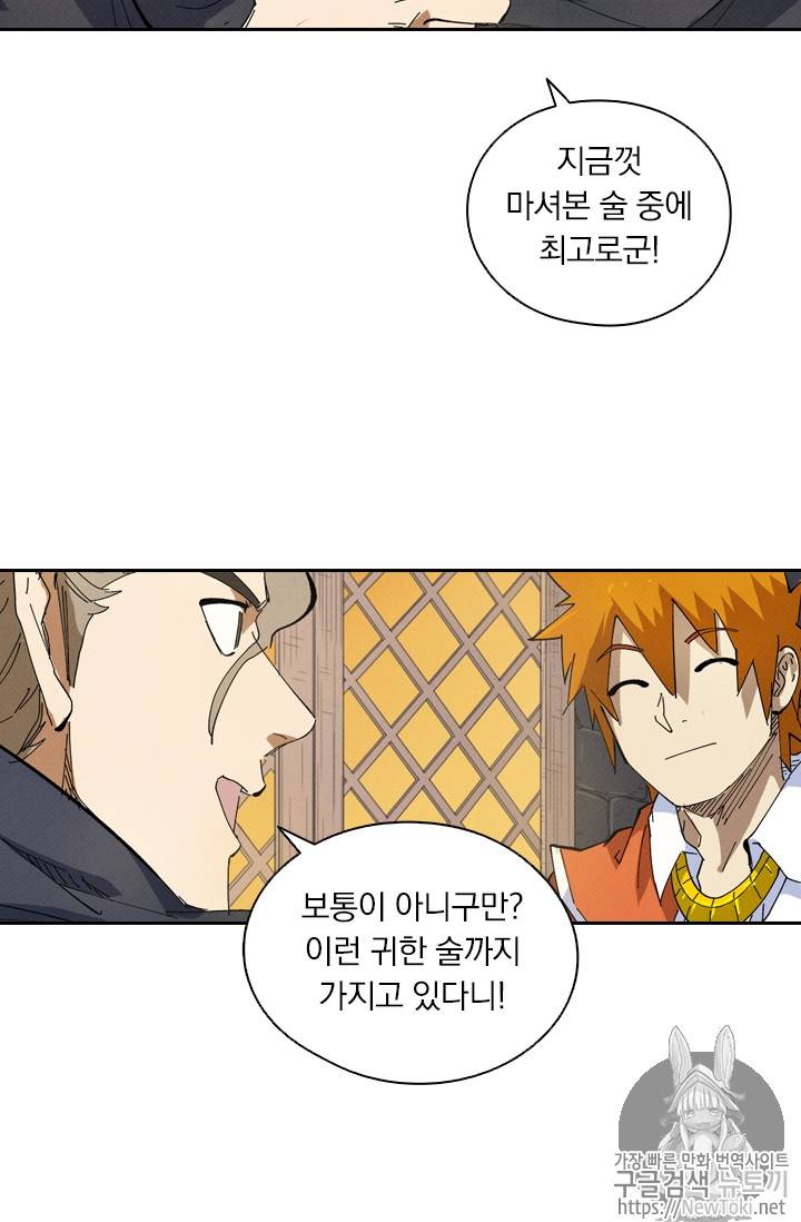 요신기 271화 34