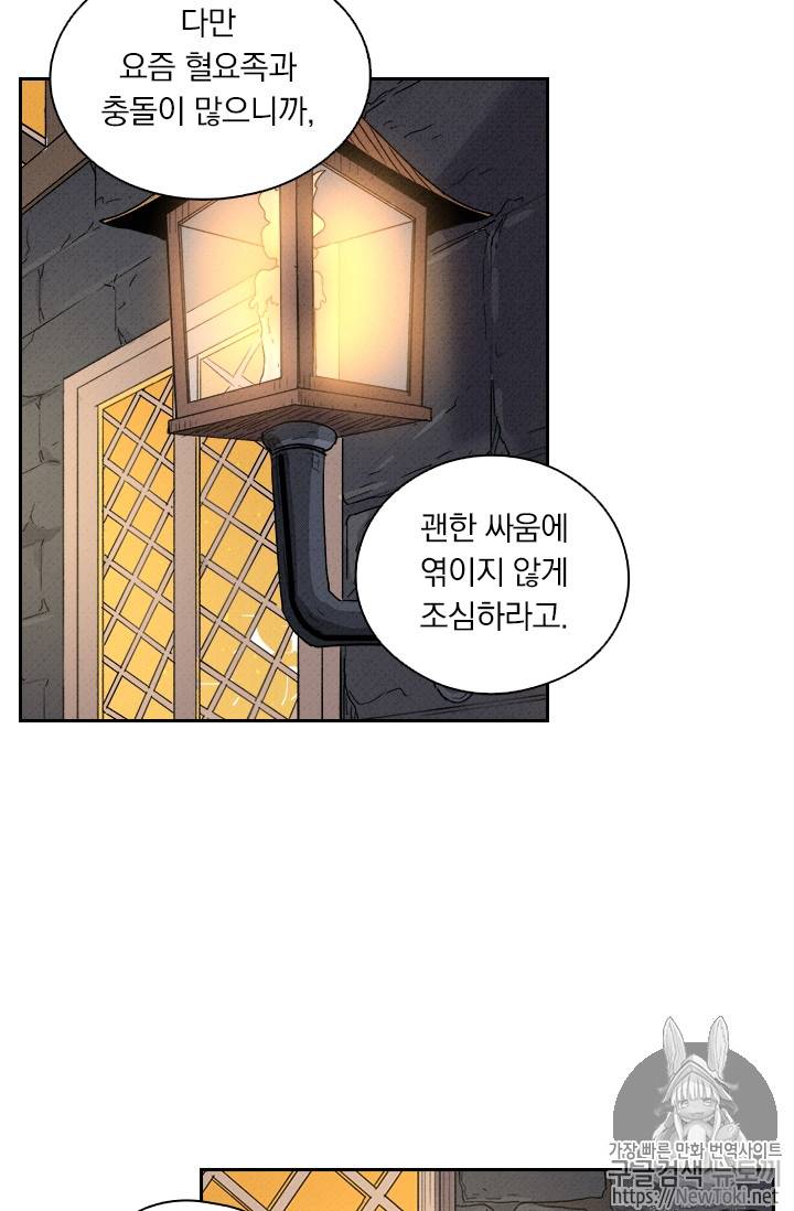 요신기 271화 37