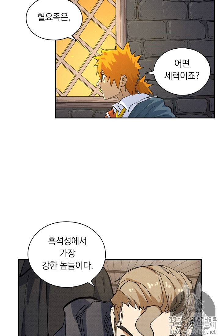 요신기 271화 38