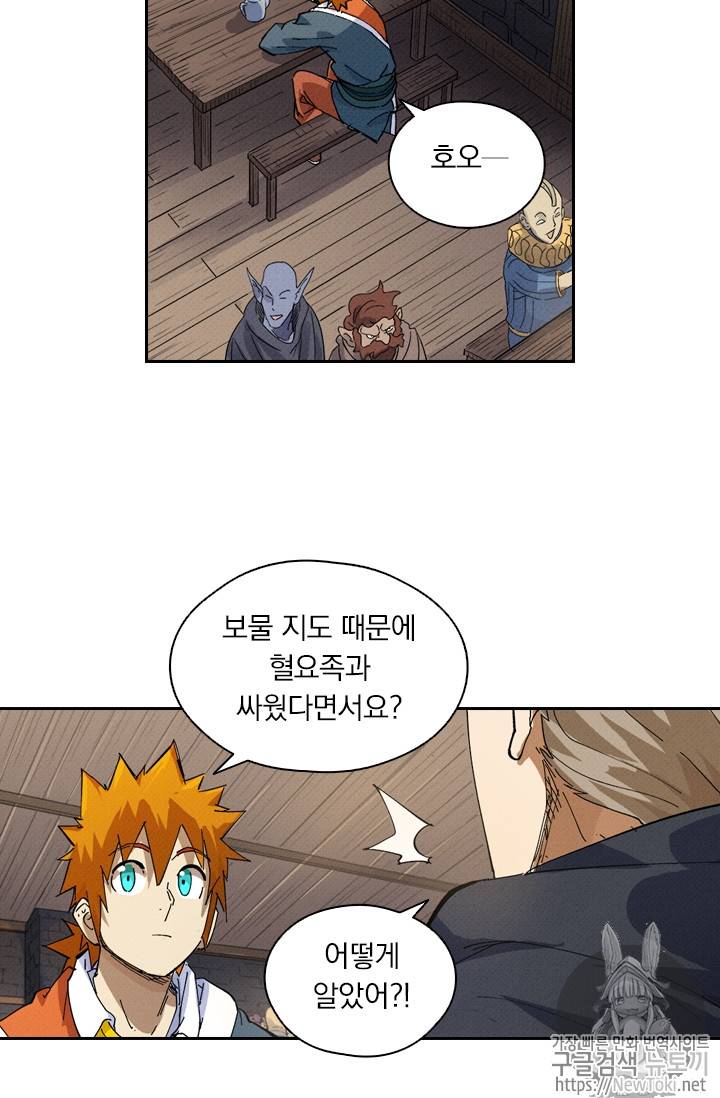 요신기 271화 40