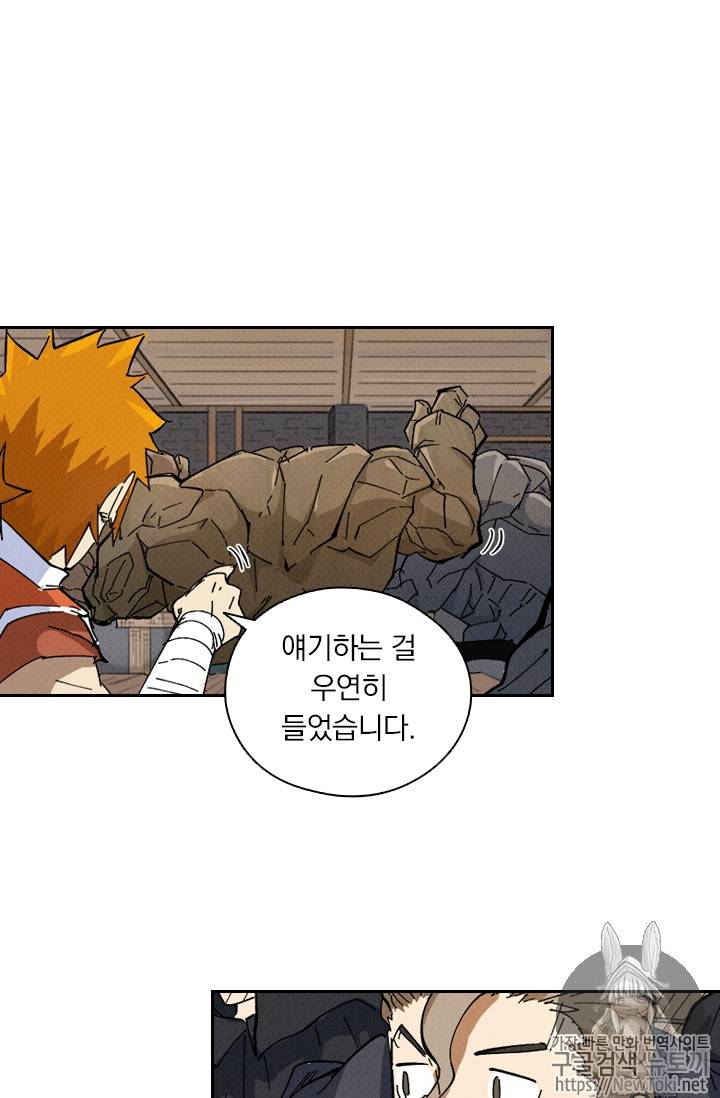 요신기 271화 41