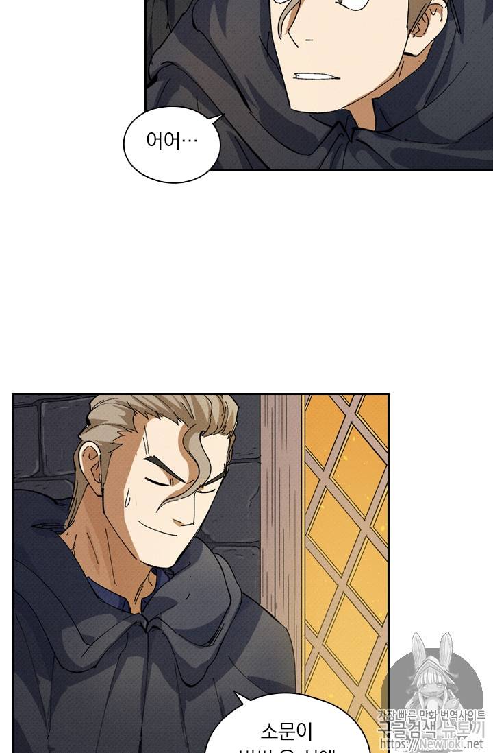 요신기 271화 42