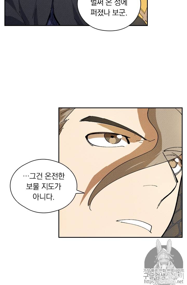 요신기 271화 43