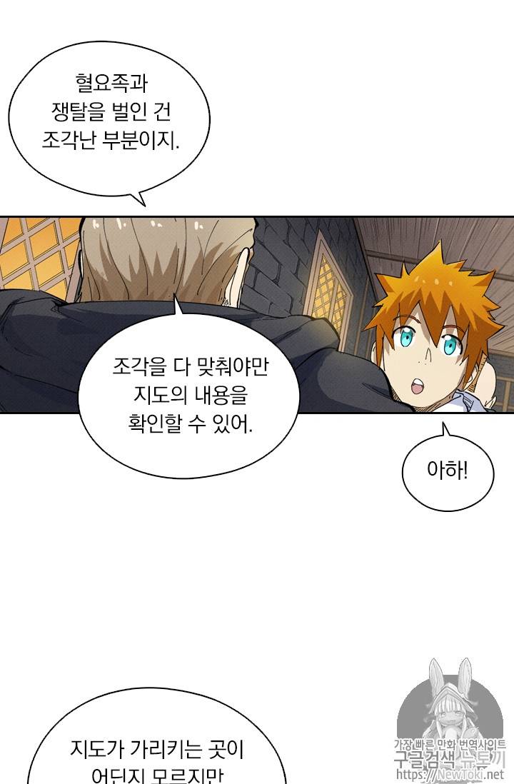 요신기 271화 44