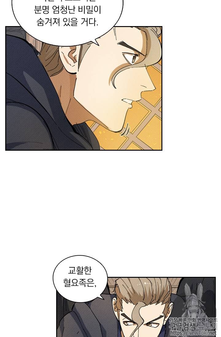 요신기 271화 45