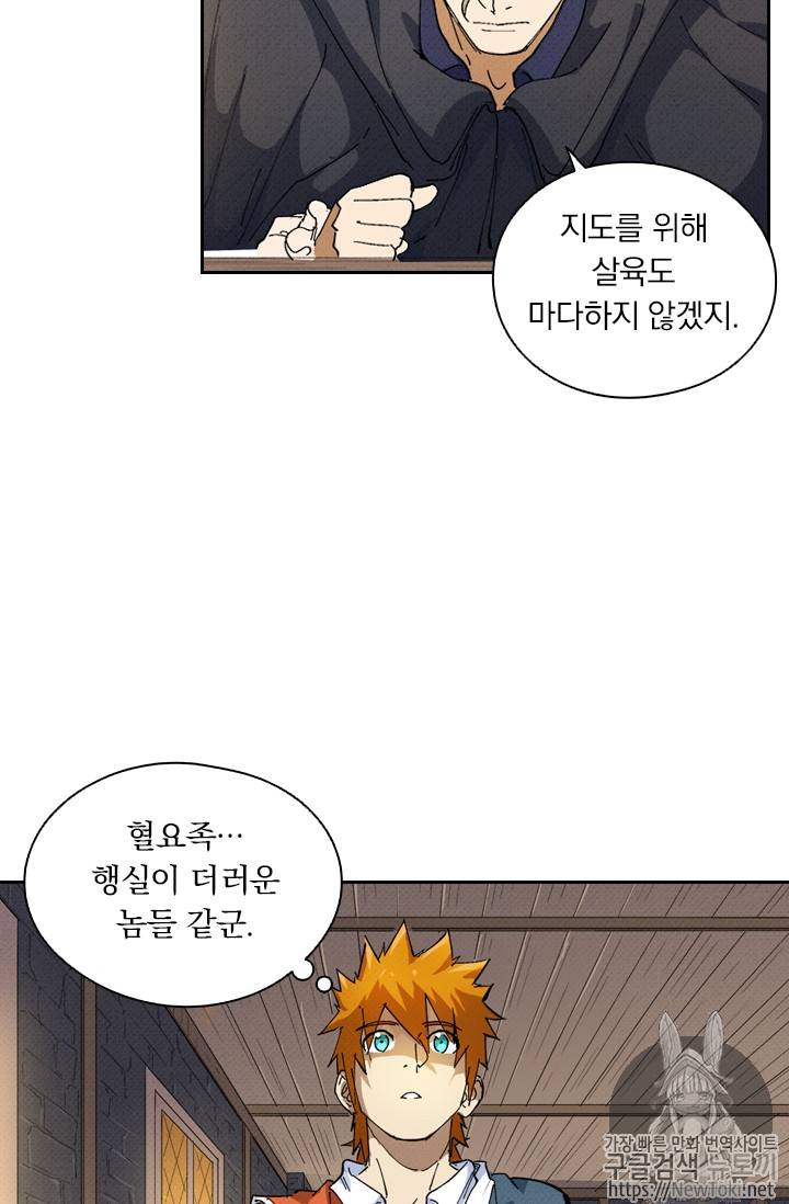 요신기 271화 46