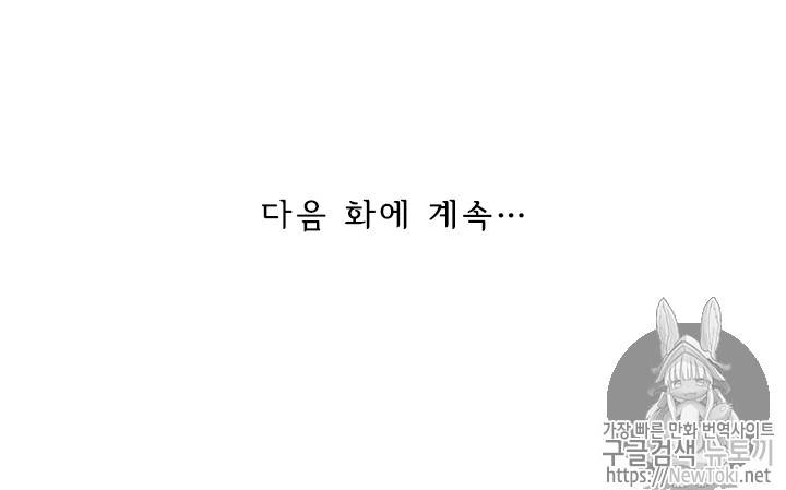 요신기 271화 51