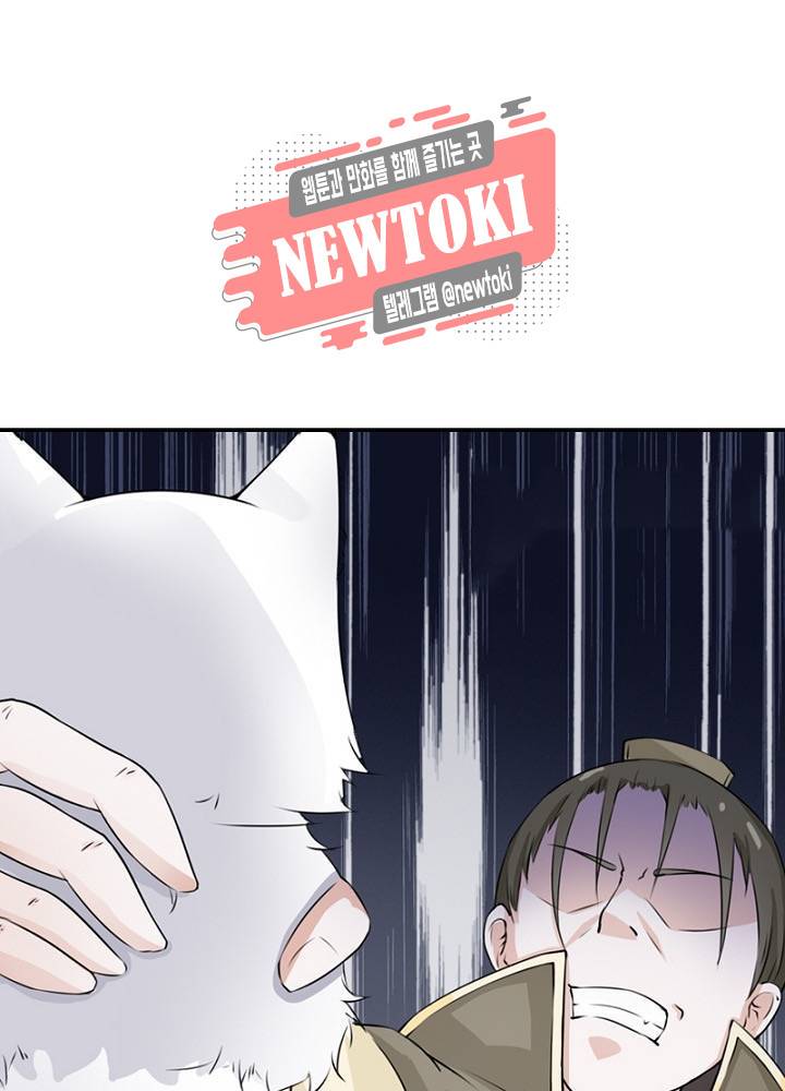 황비는 여우해  17화 2