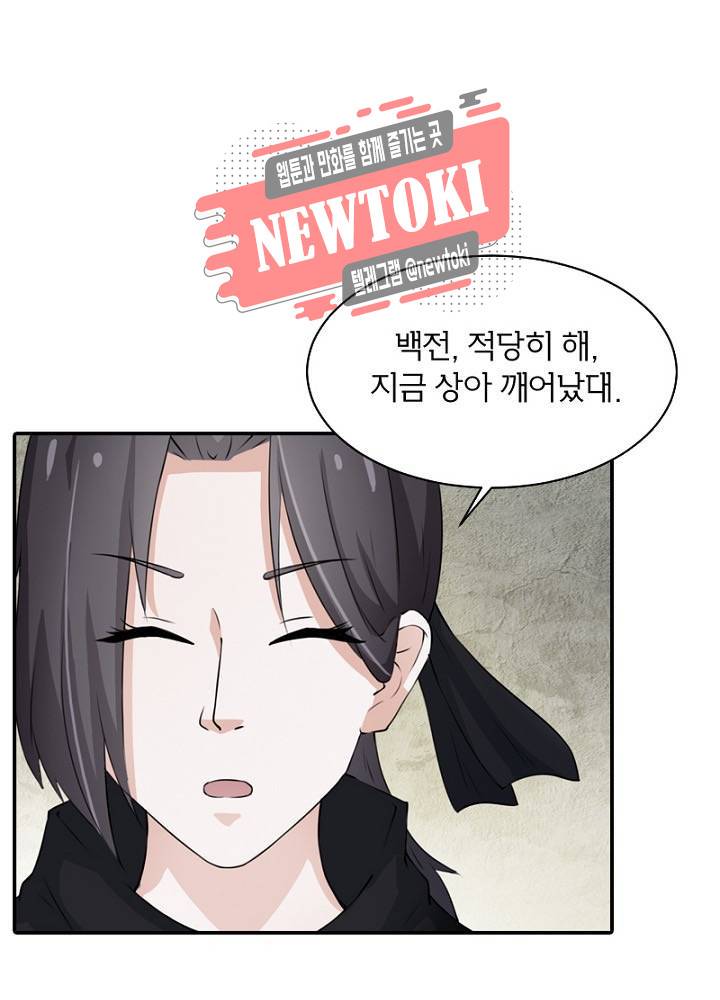 황비는 여우해  17화 5