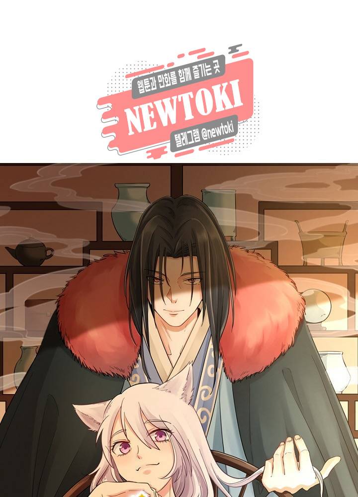 황비는 여우해  17화 7