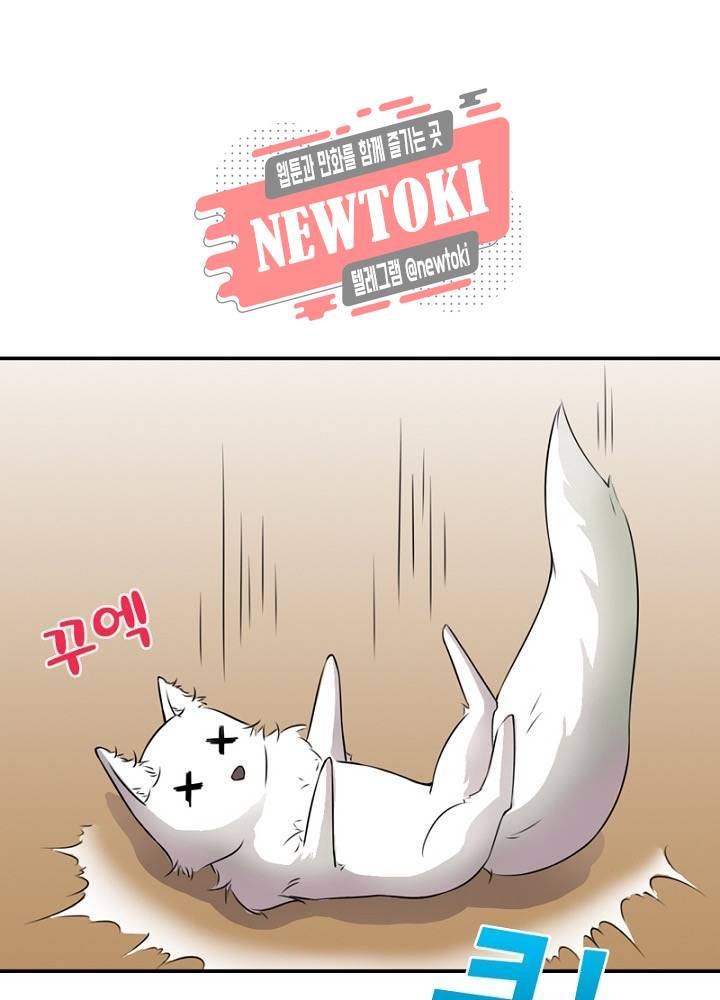 황비는 여우해  17화 9