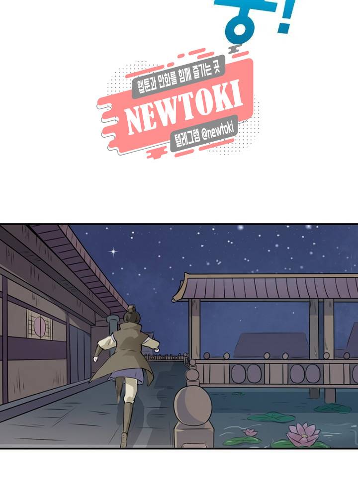 황비는 여우해  17화 10
