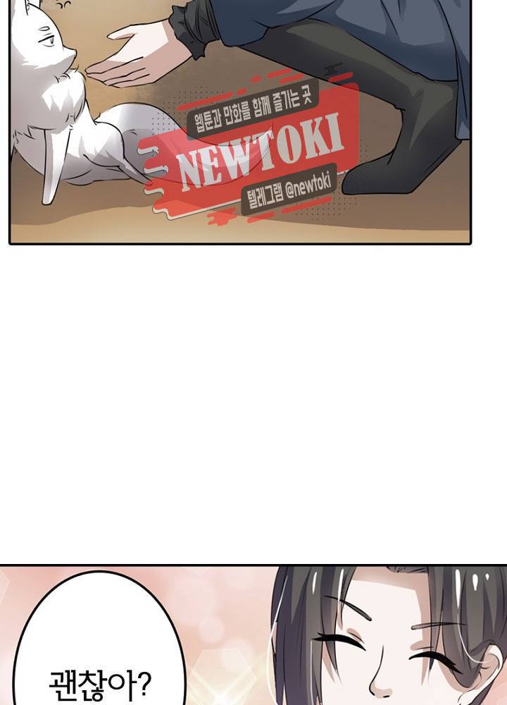 황비는 여우해  17화 12