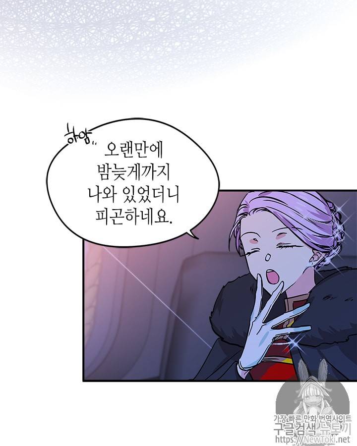마이 페어 풋맨 16화 4