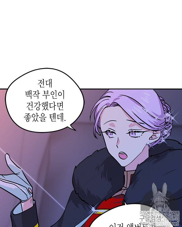 마이 페어 풋맨 16화 7