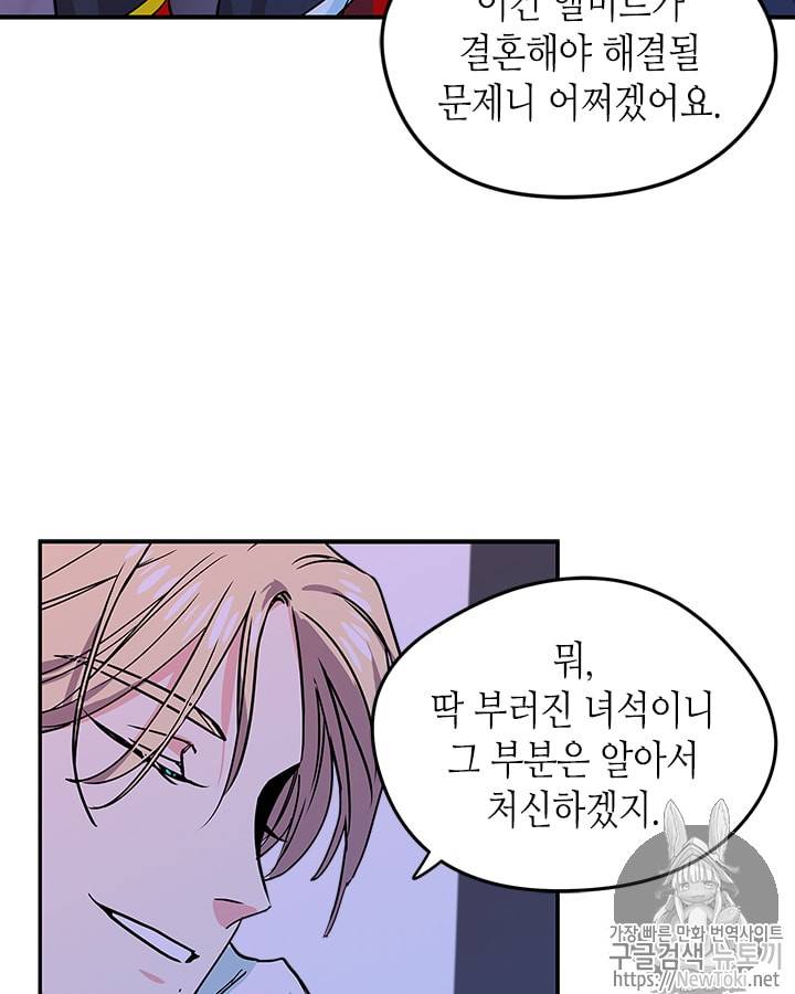 마이 페어 풋맨 16화 8