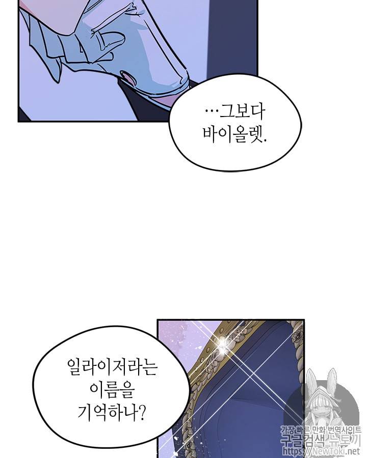 마이 페어 풋맨 16화 9