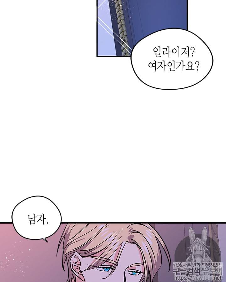 마이 페어 풋맨 16화 10